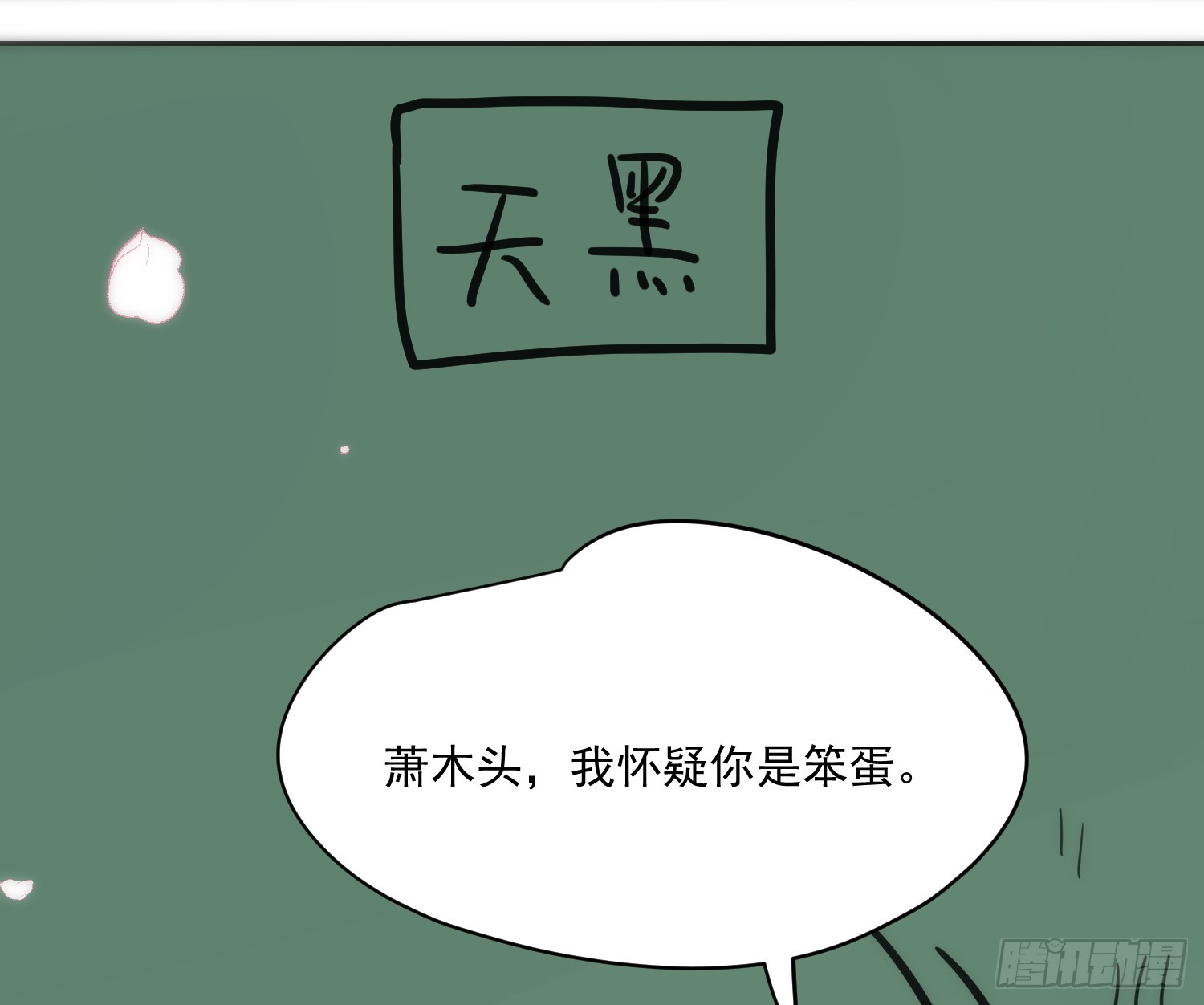 后篇17  落花时节（2）87