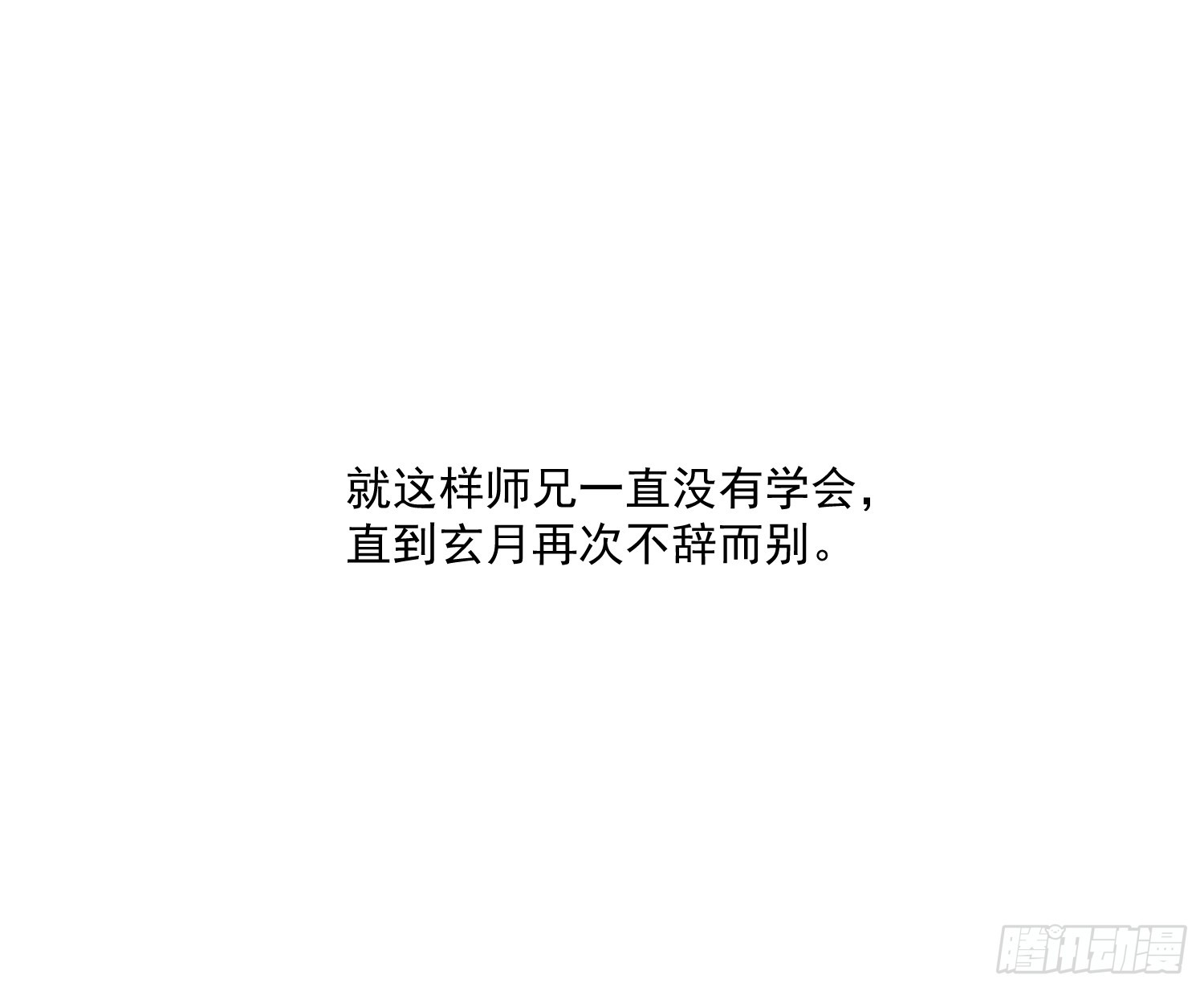 后篇17  落花时节（2）92