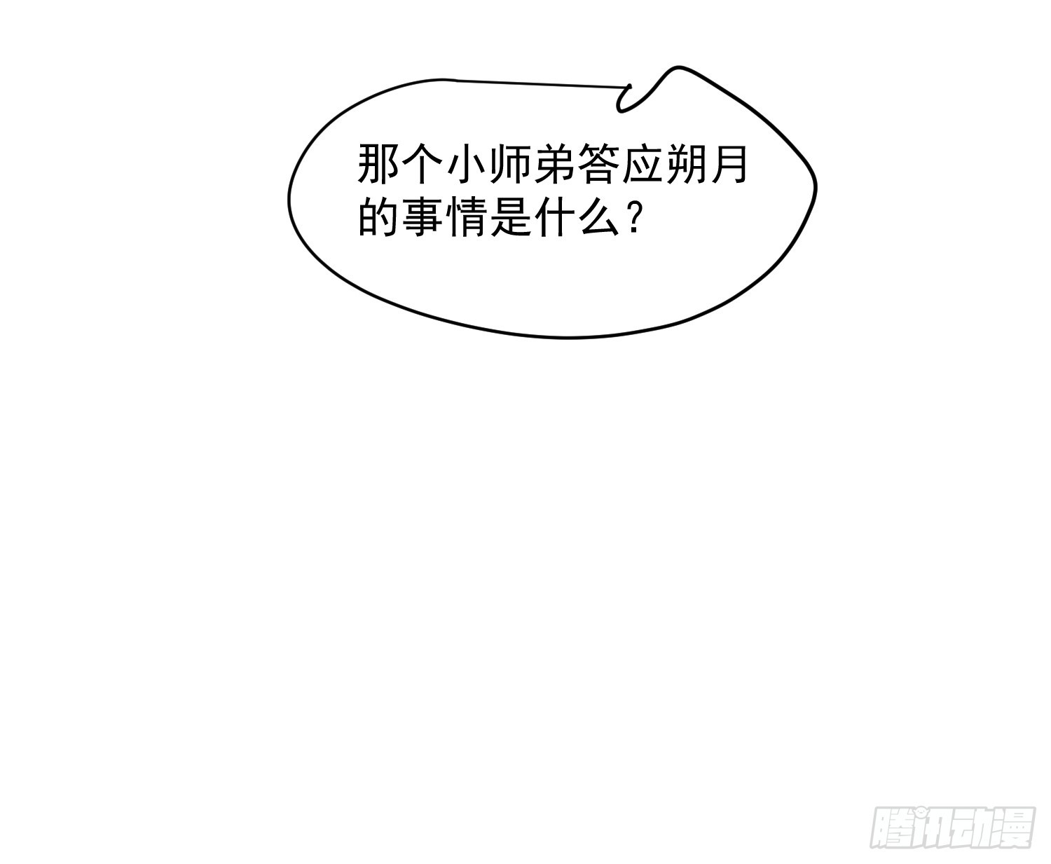 后篇17  落花时节（2）99