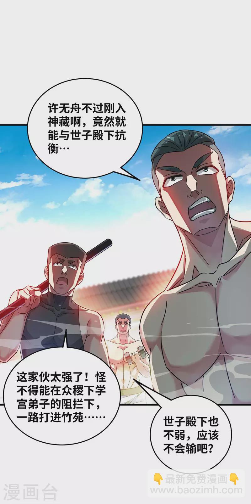 第194话 世子相邀28
