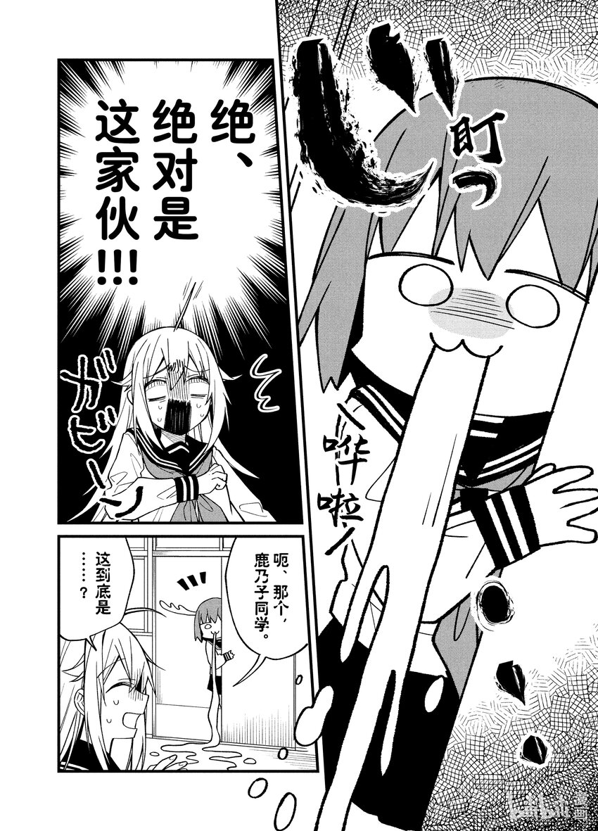 2 鹿的报恩3