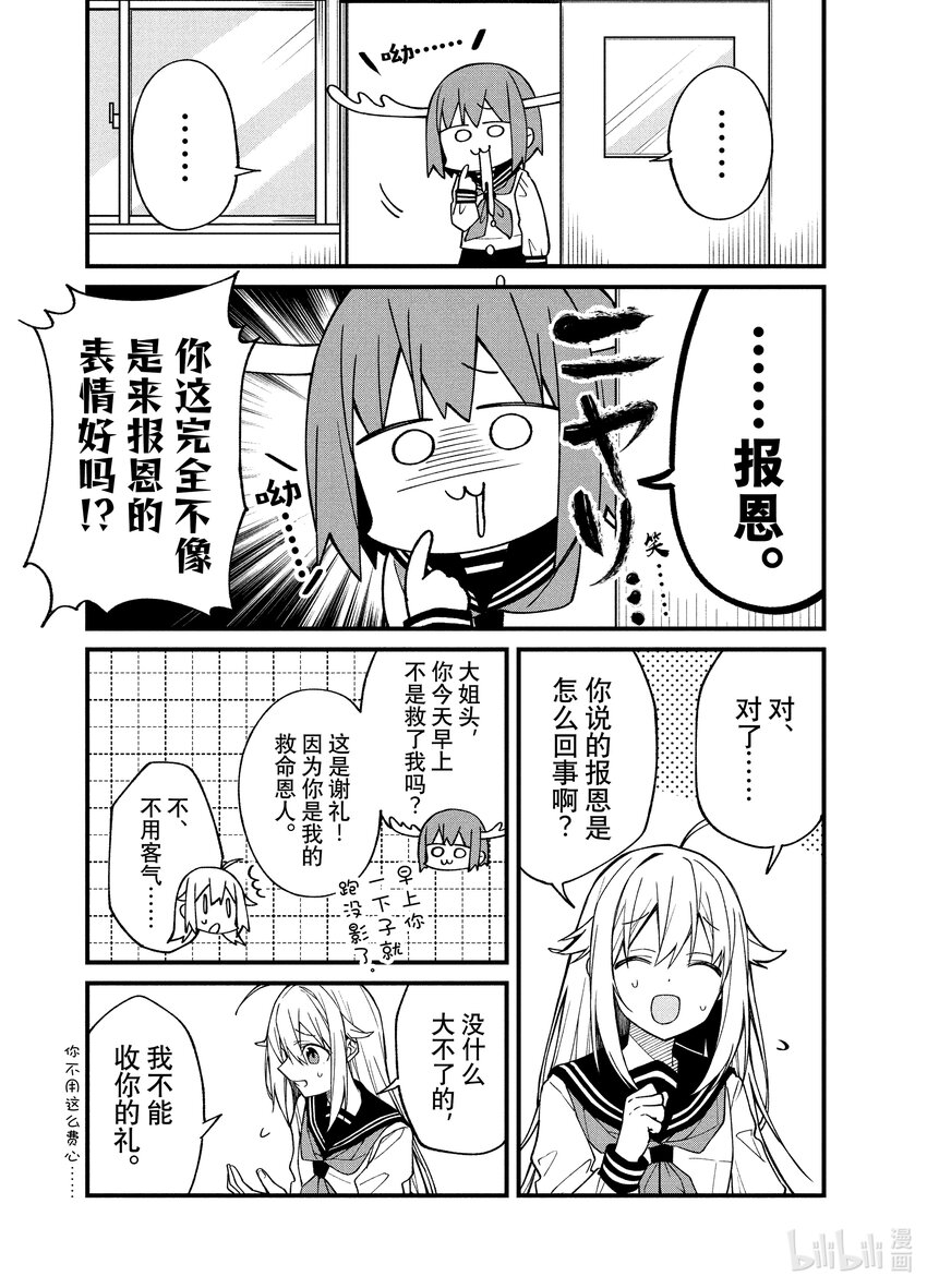 2 鹿的报恩4