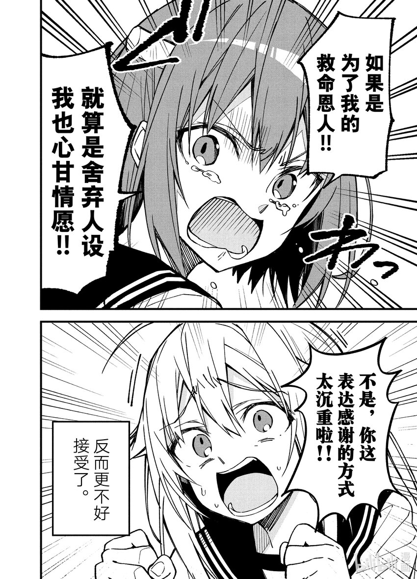 2 鹿的报恩7