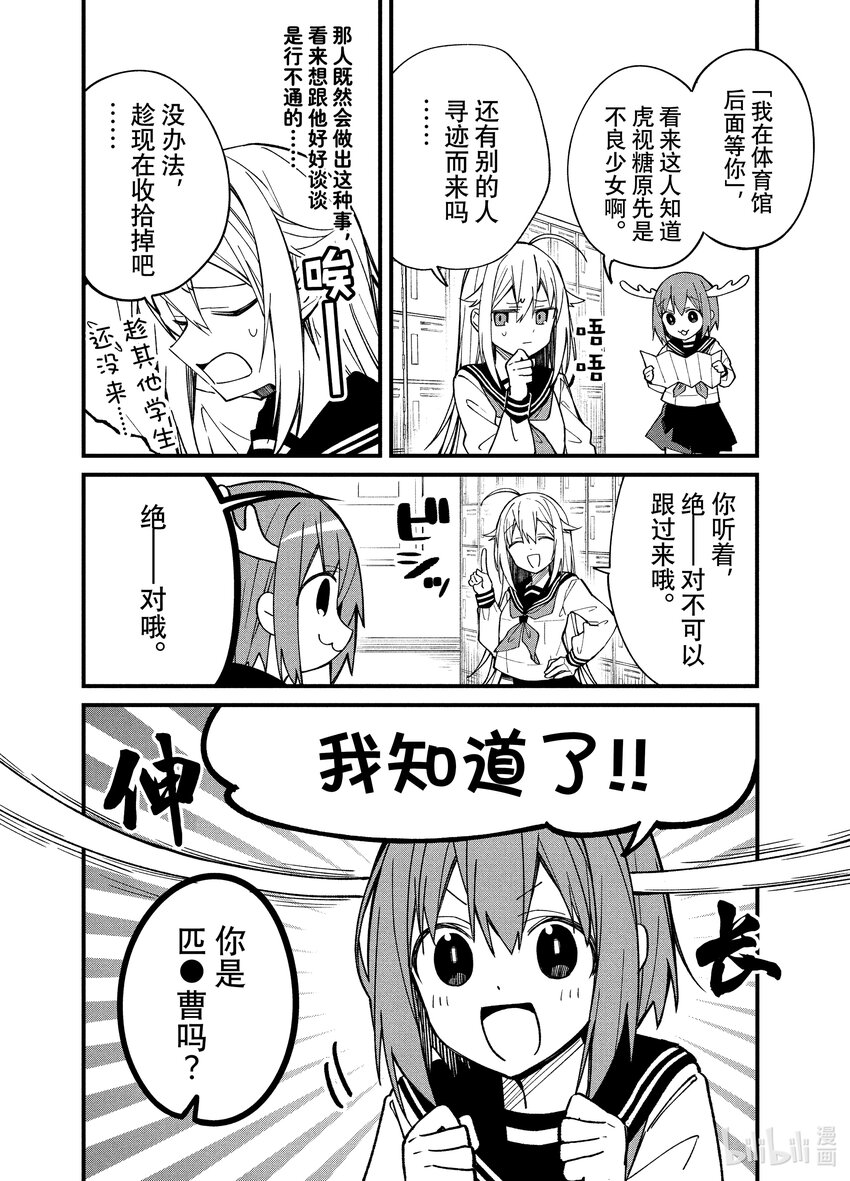 3 虎视糖正值桃花期？11