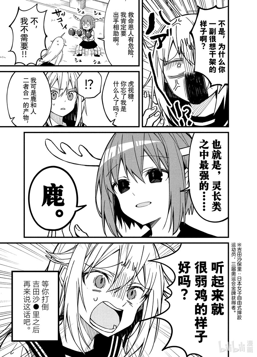 3 虎视糖正值桃花期？14