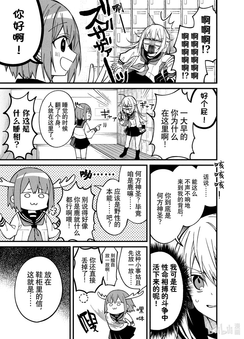 3 虎视糖正值桃花期？2
