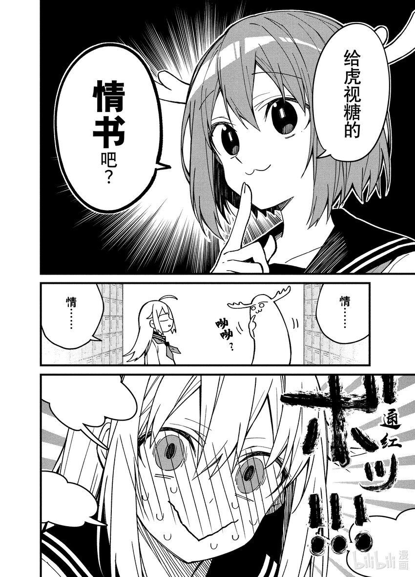3 虎视糖正值桃花期？3