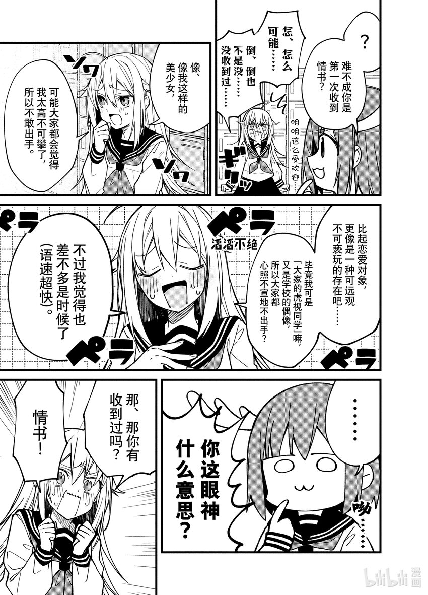 3 虎视糖正值桃花期？4