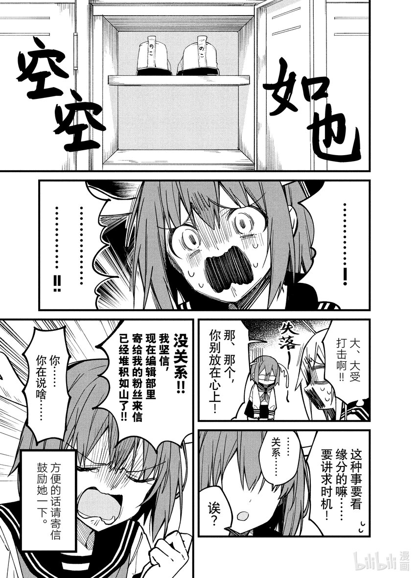 3 虎视糖正值桃花期？6