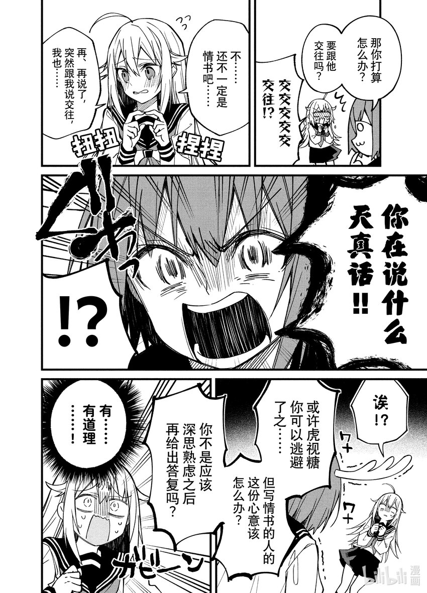 3 虎视糖正值桃花期？7