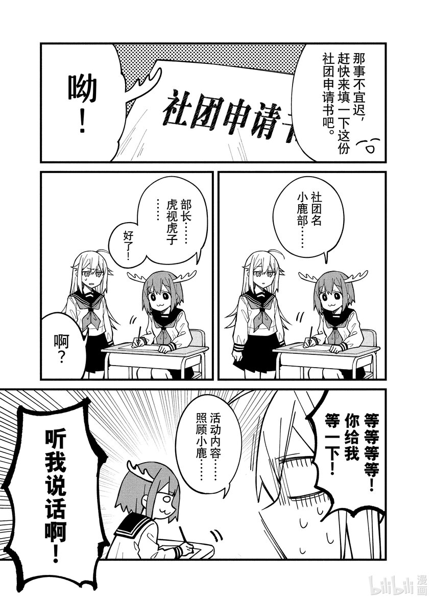 5 虎视糖看见了！10