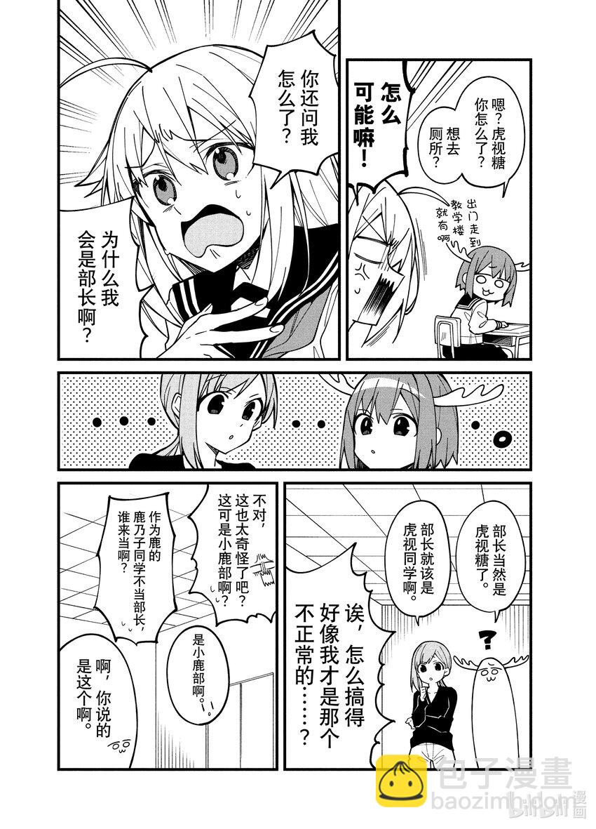 5 虎视糖看见了！11
