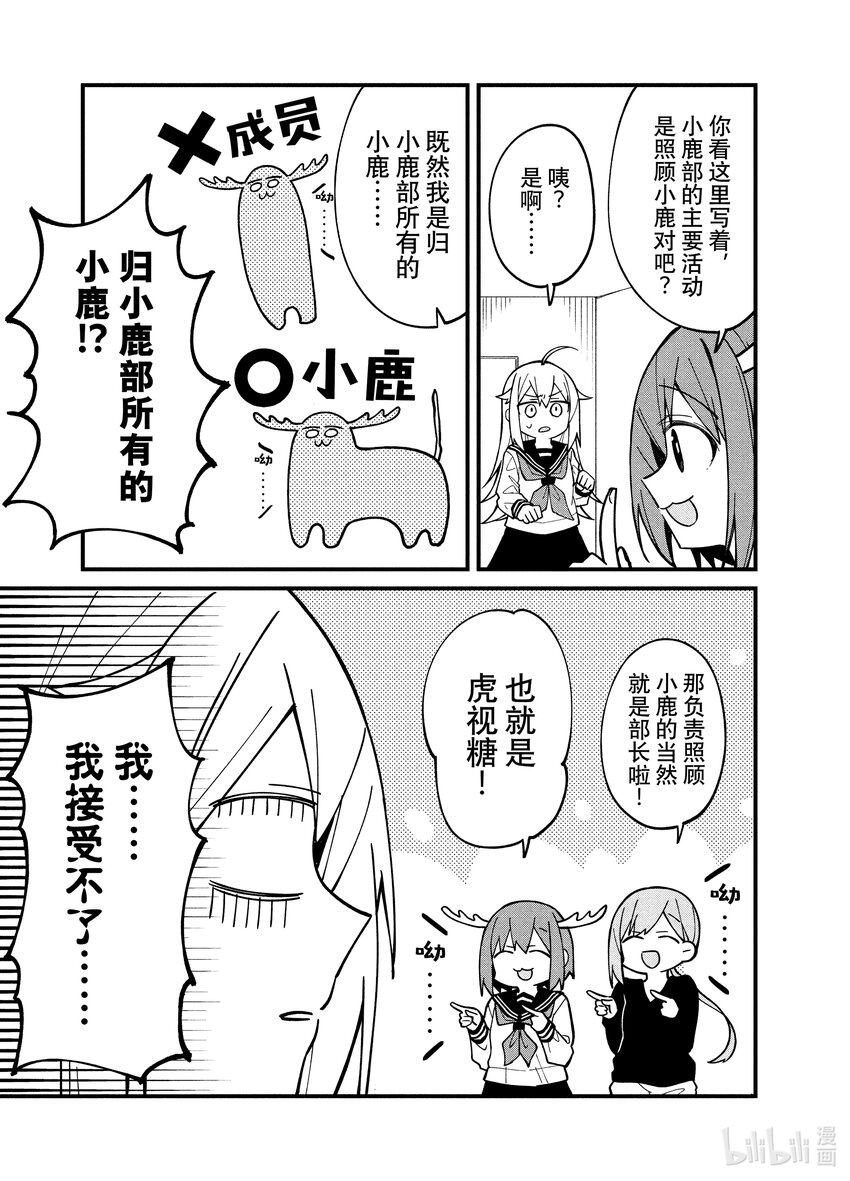 5 虎视糖看见了！12