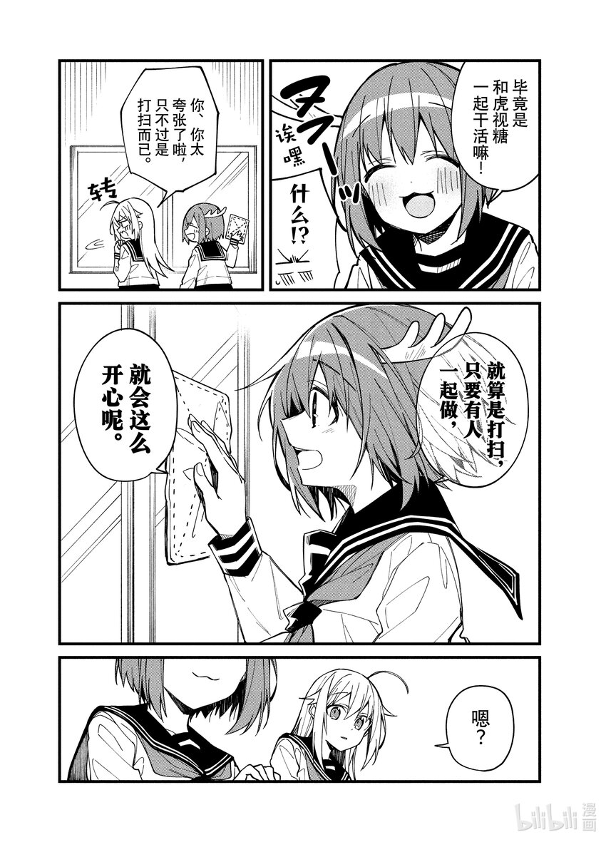 5 虎视糖看见了！5