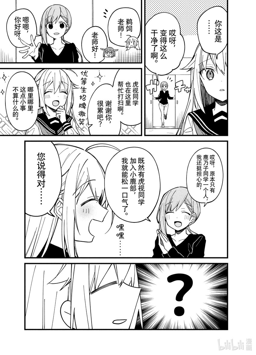 5 虎视糖看见了！6
