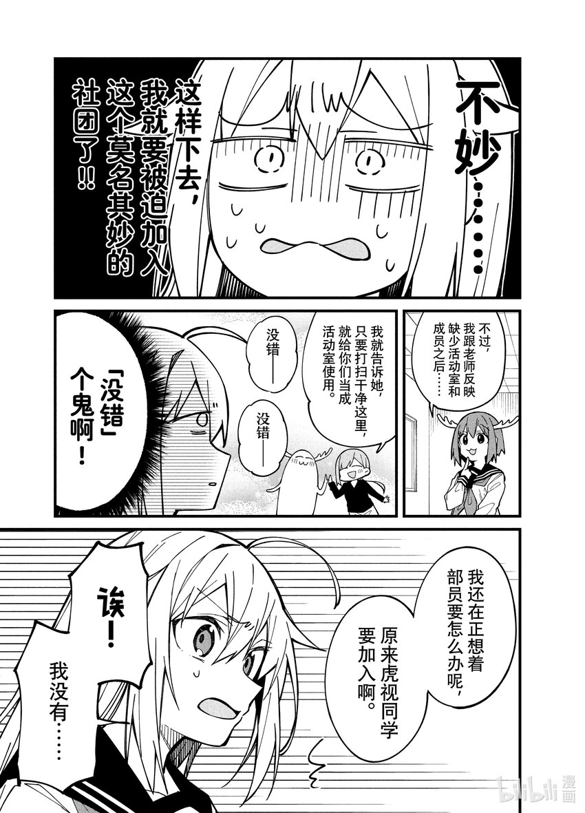 5 虎视糖看见了！8