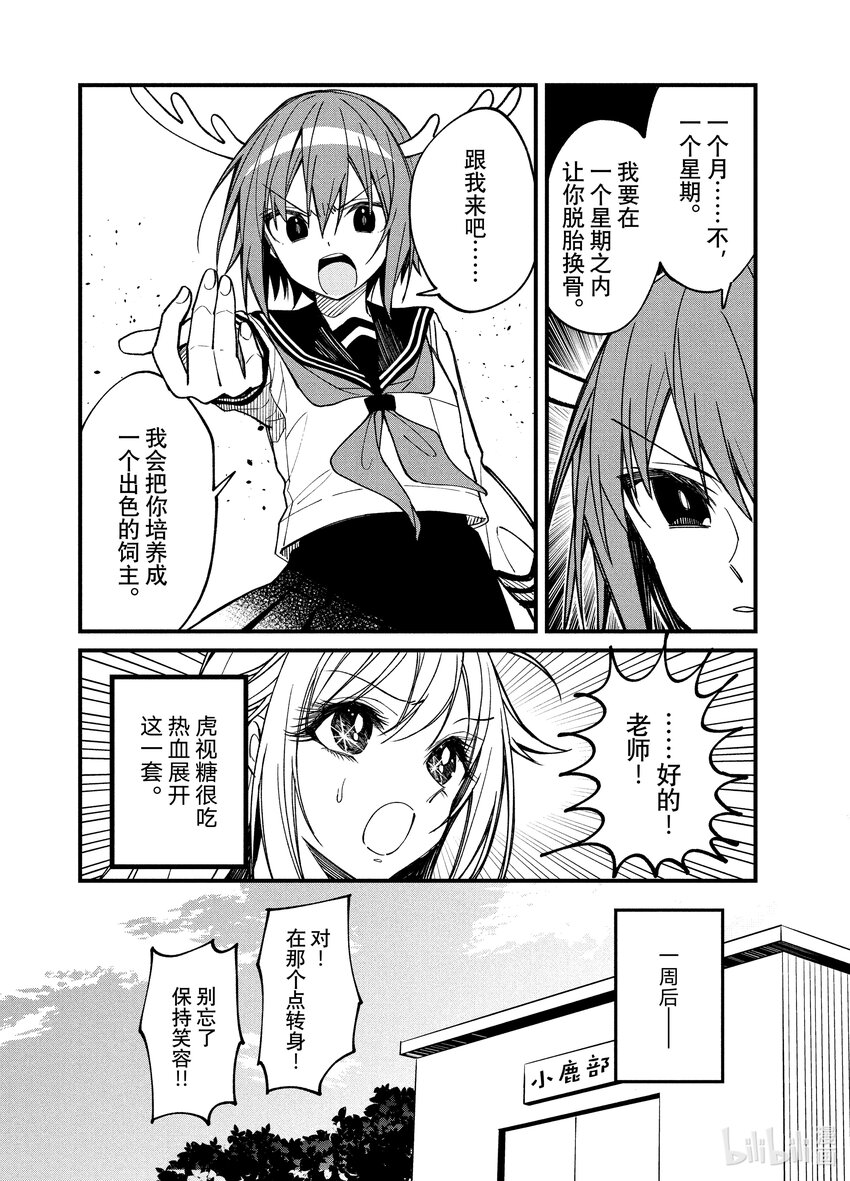 10 Let's Runway!14