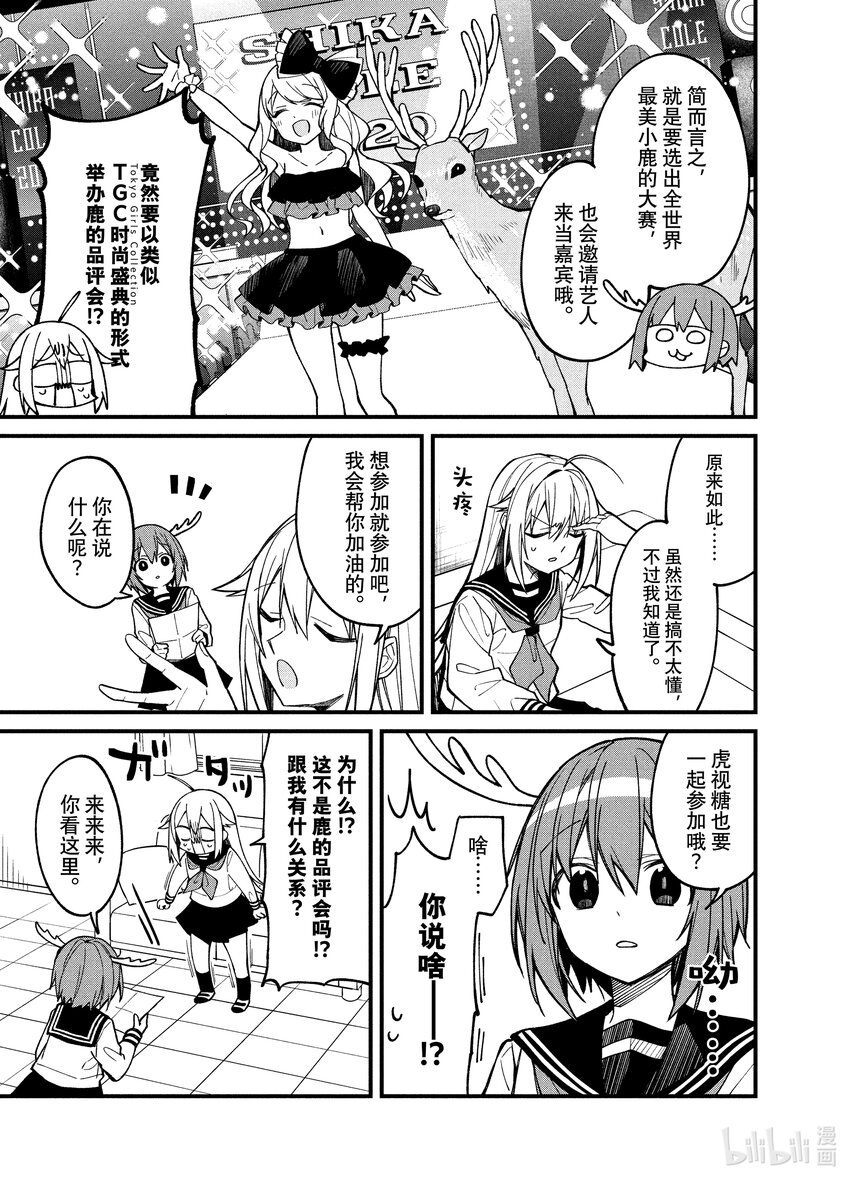 10 Let's Runway!4