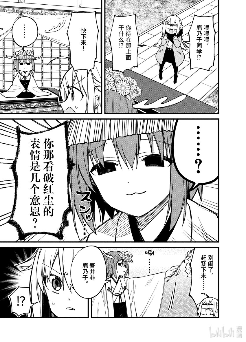 12 与虎视糖一起做新年参拜4