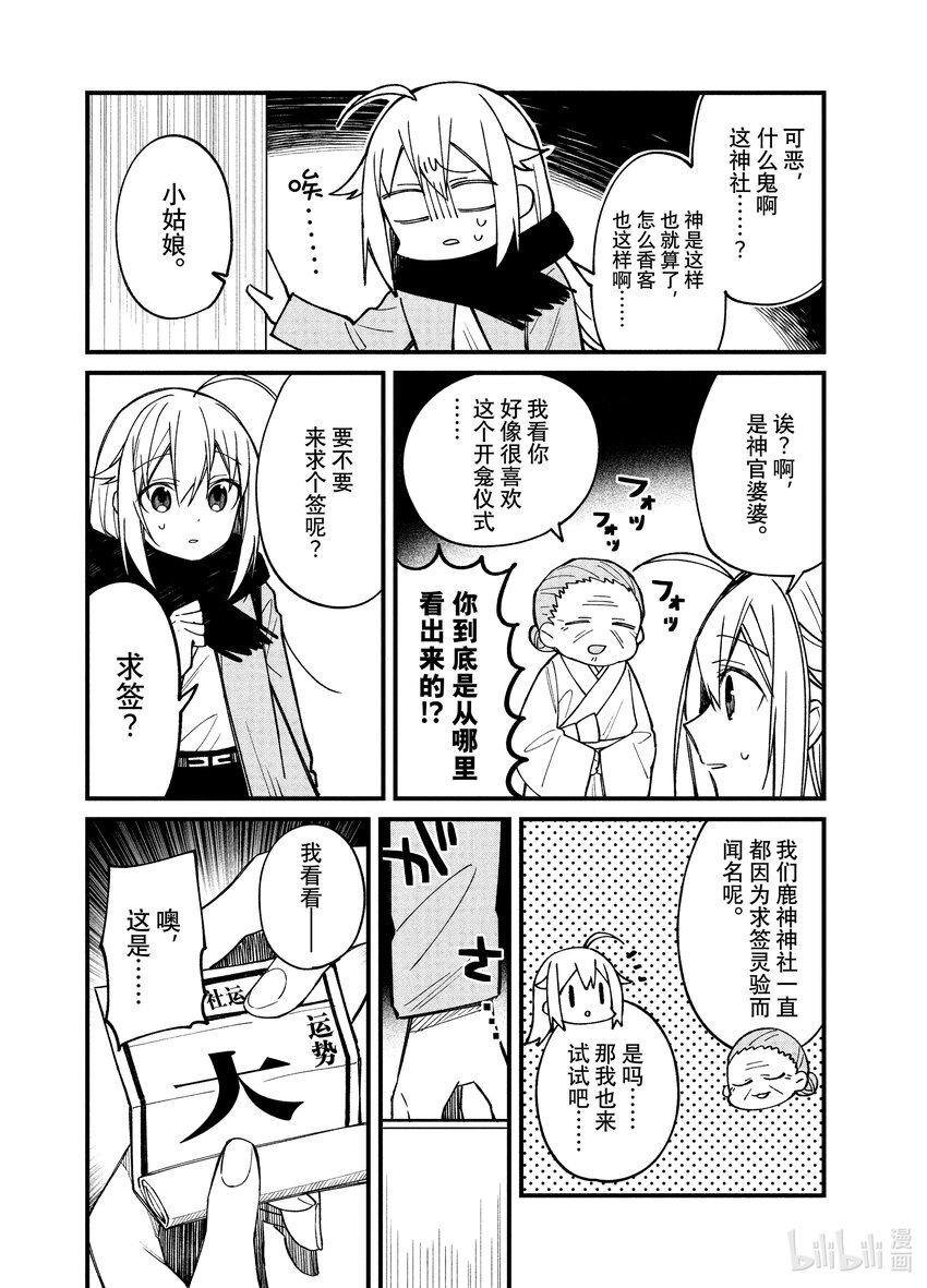 12 与虎视糖一起做新年参拜6