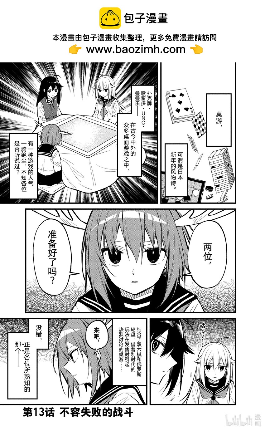 13 不容失败的战斗0