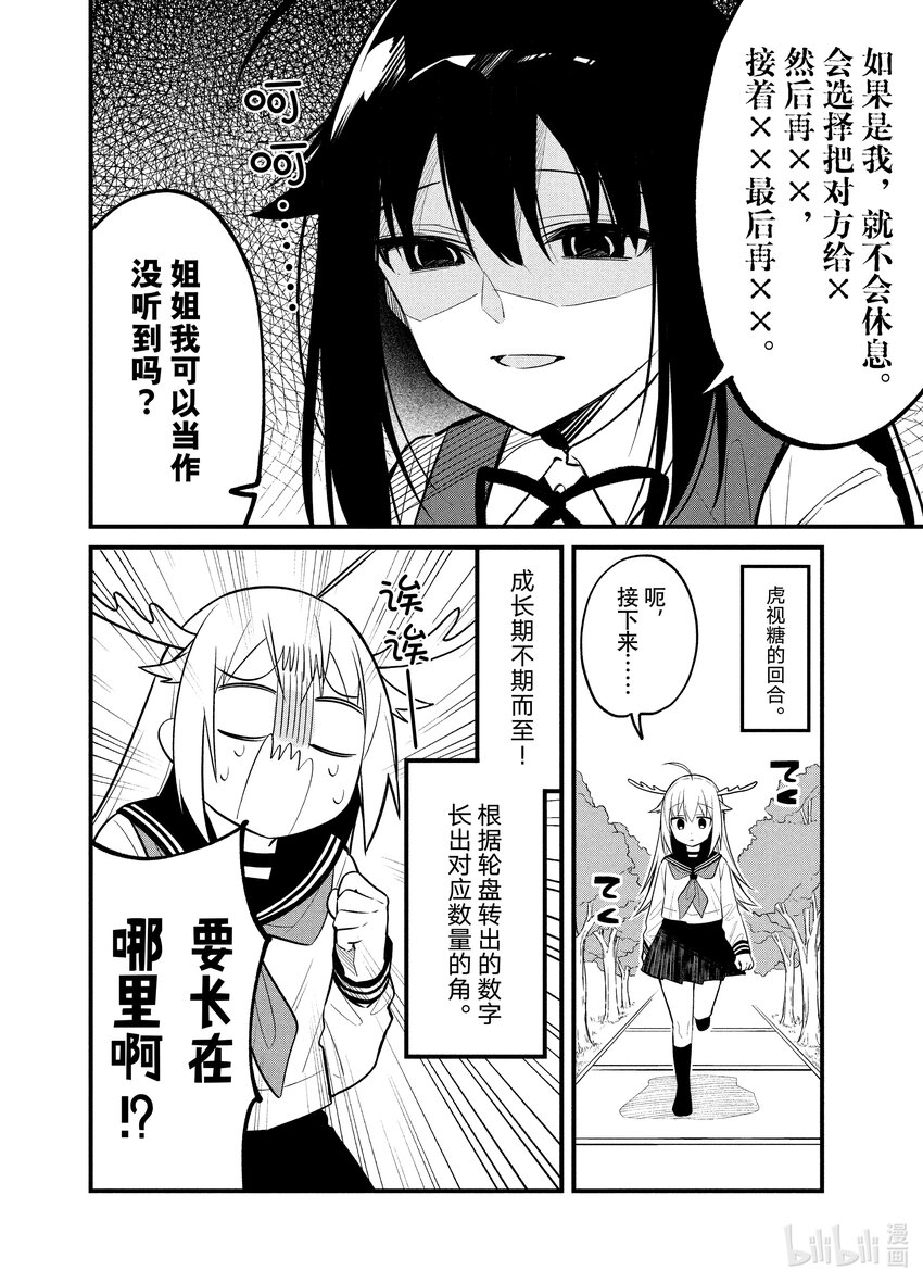 13 不容失败的战斗11