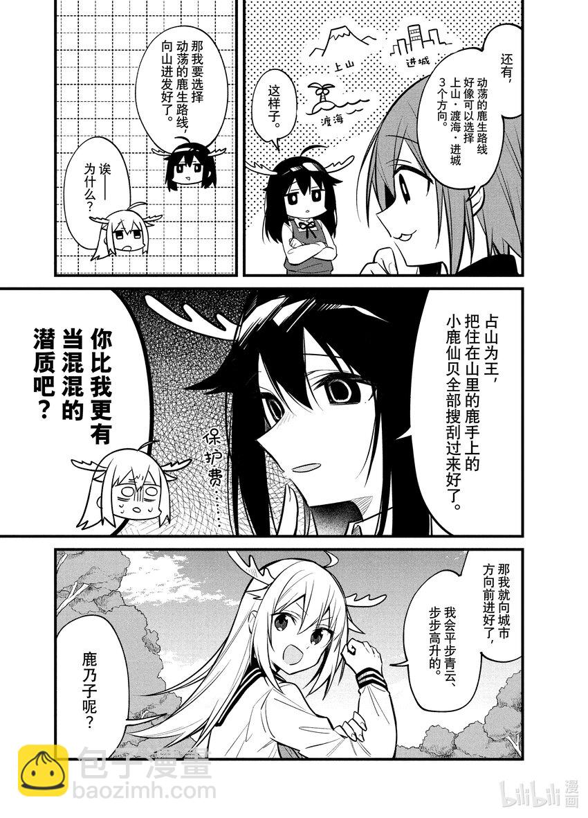 13 不容失败的战斗14