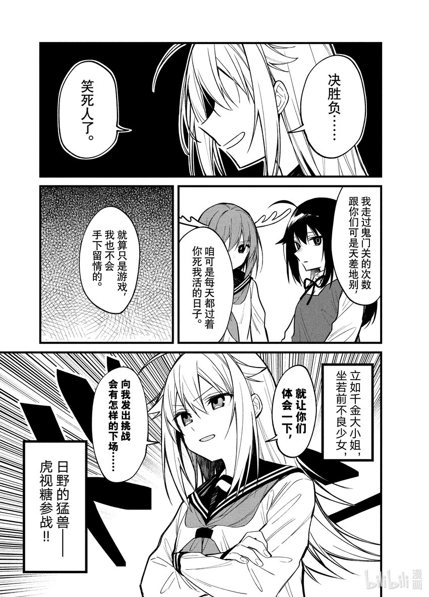 13 不容失败的战斗2