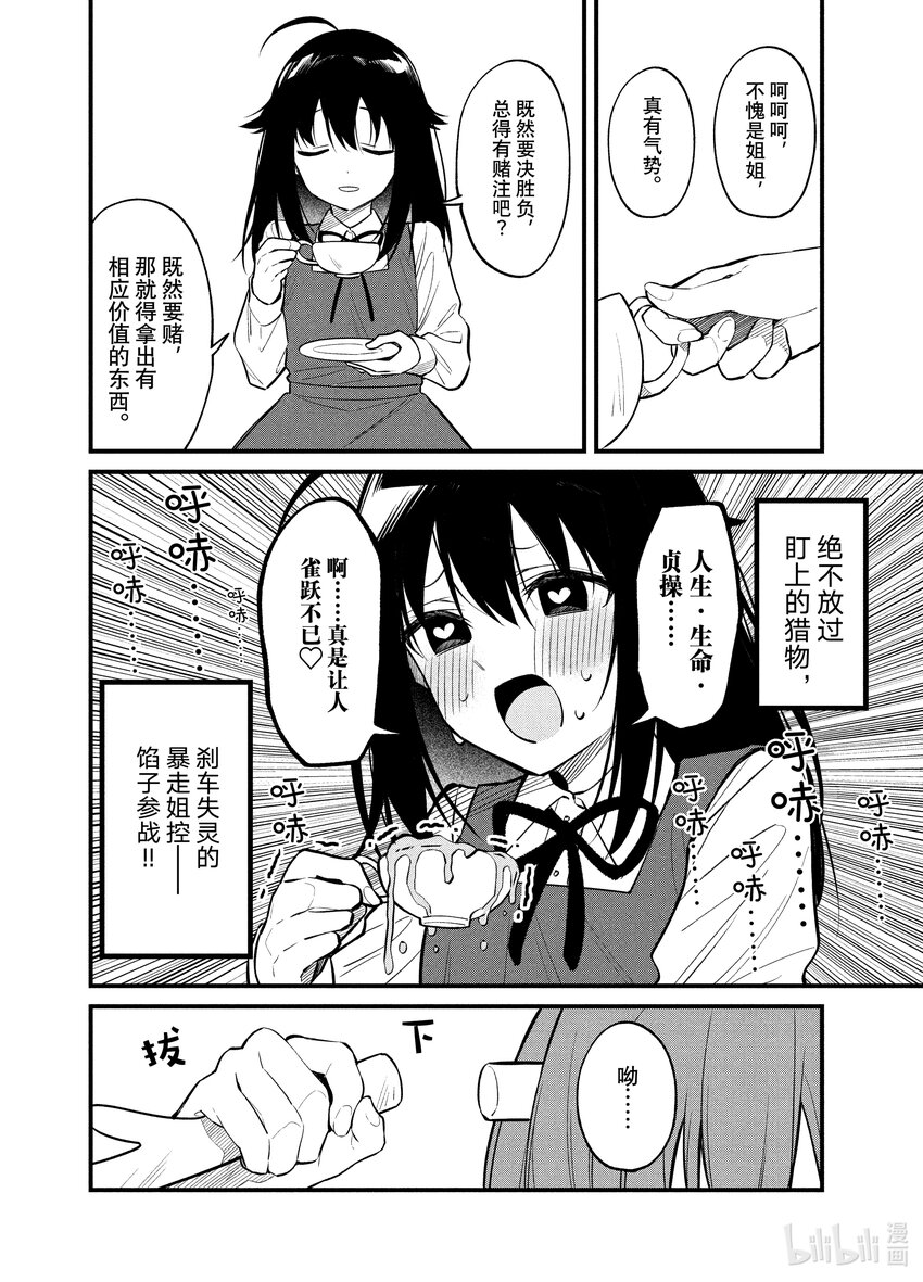 13 不容失败的战斗3