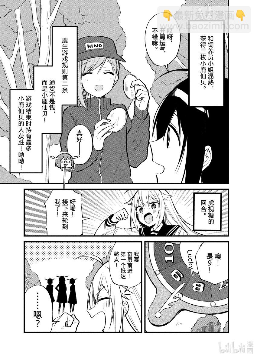 13 不容失败的战斗6