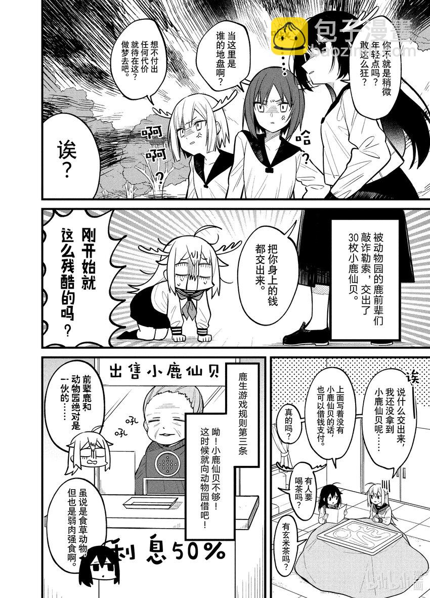 13 不容失败的战斗7
