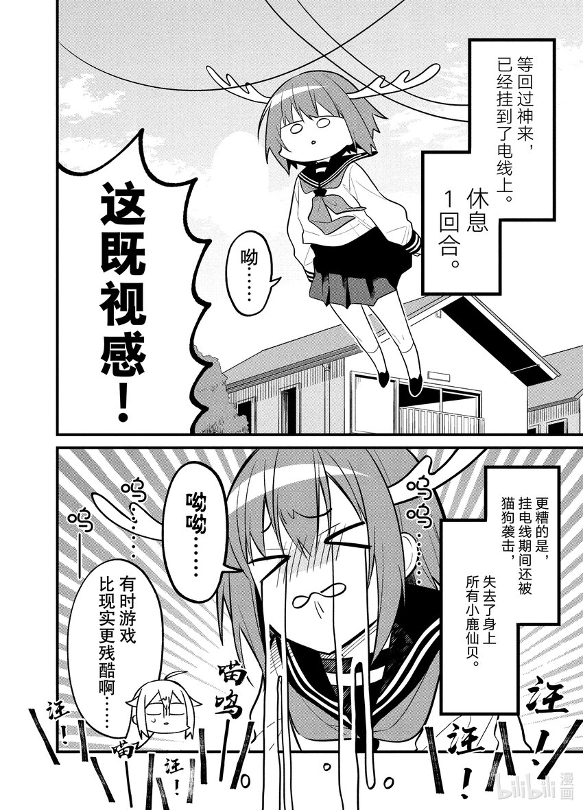 13 不容失败的战斗9