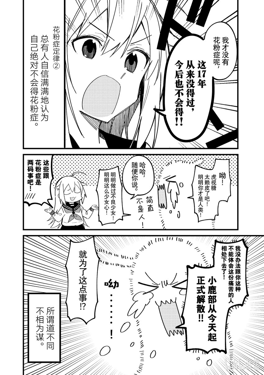 16 都是春天的错9