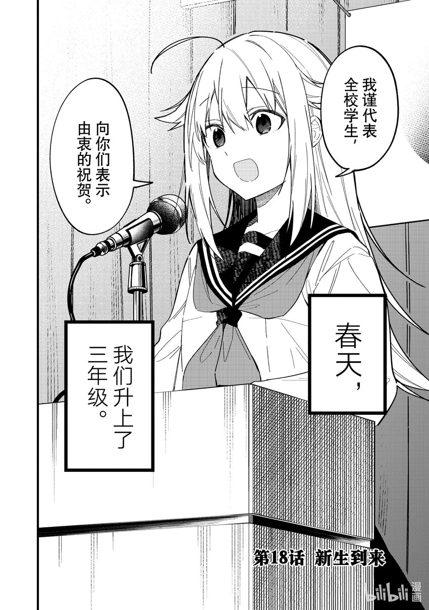 18 新生到来1