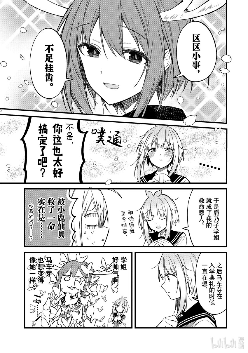 18 新生到来12