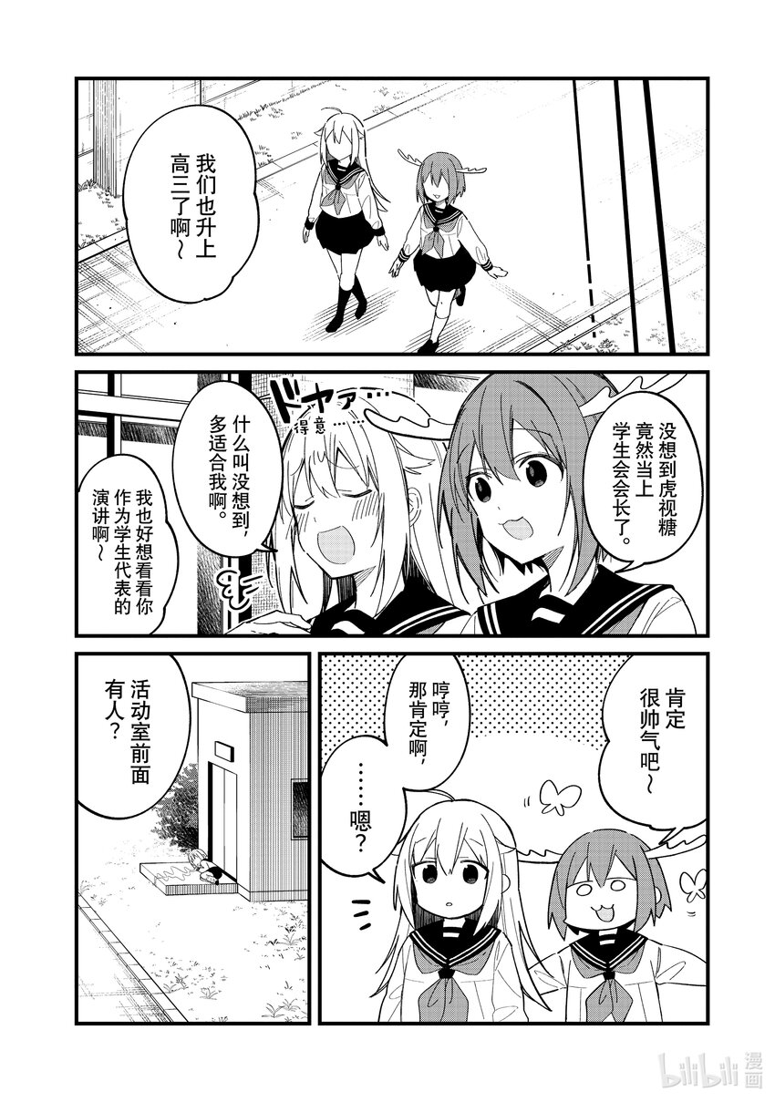 18 新生到来2