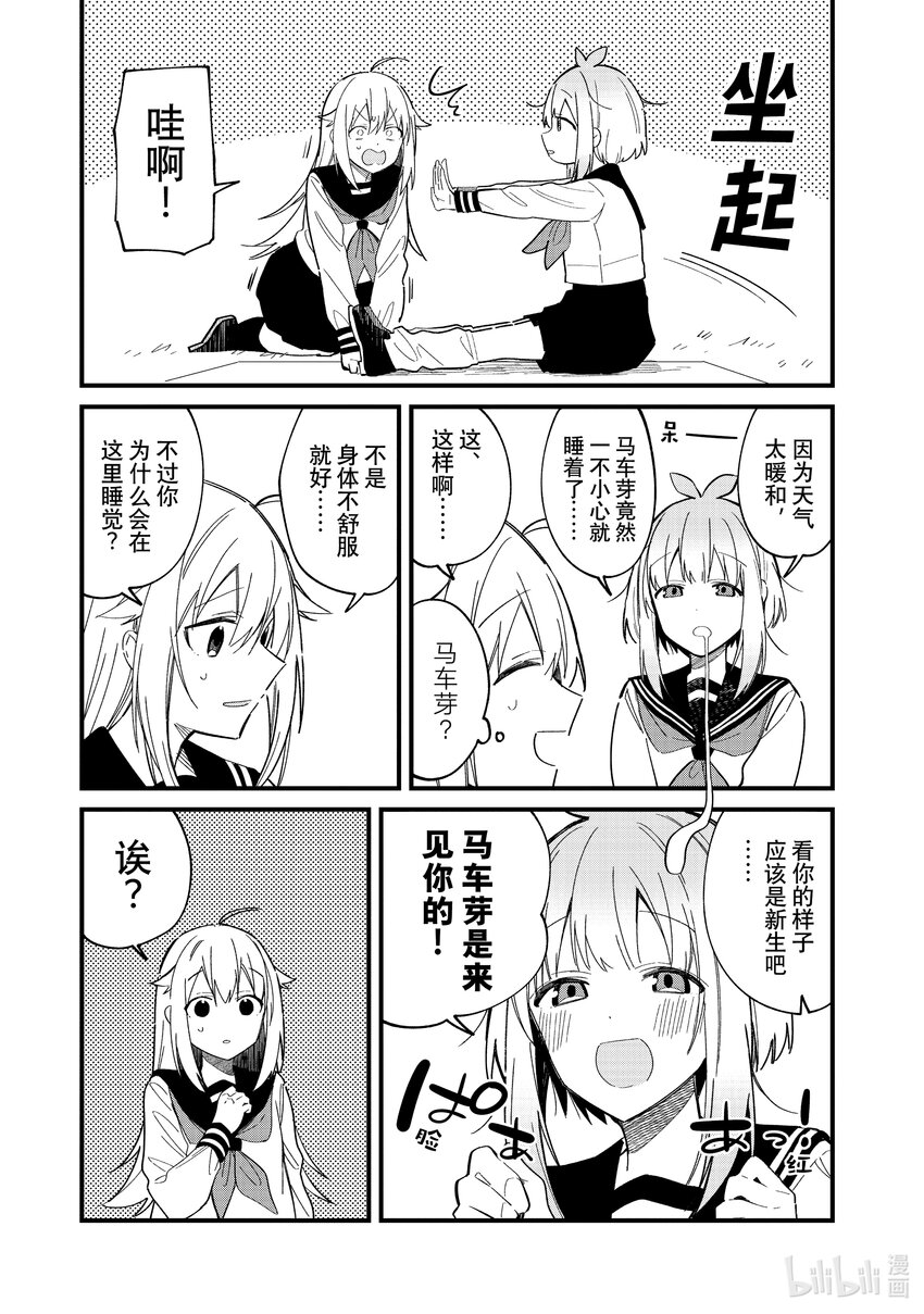 18 新生到来5