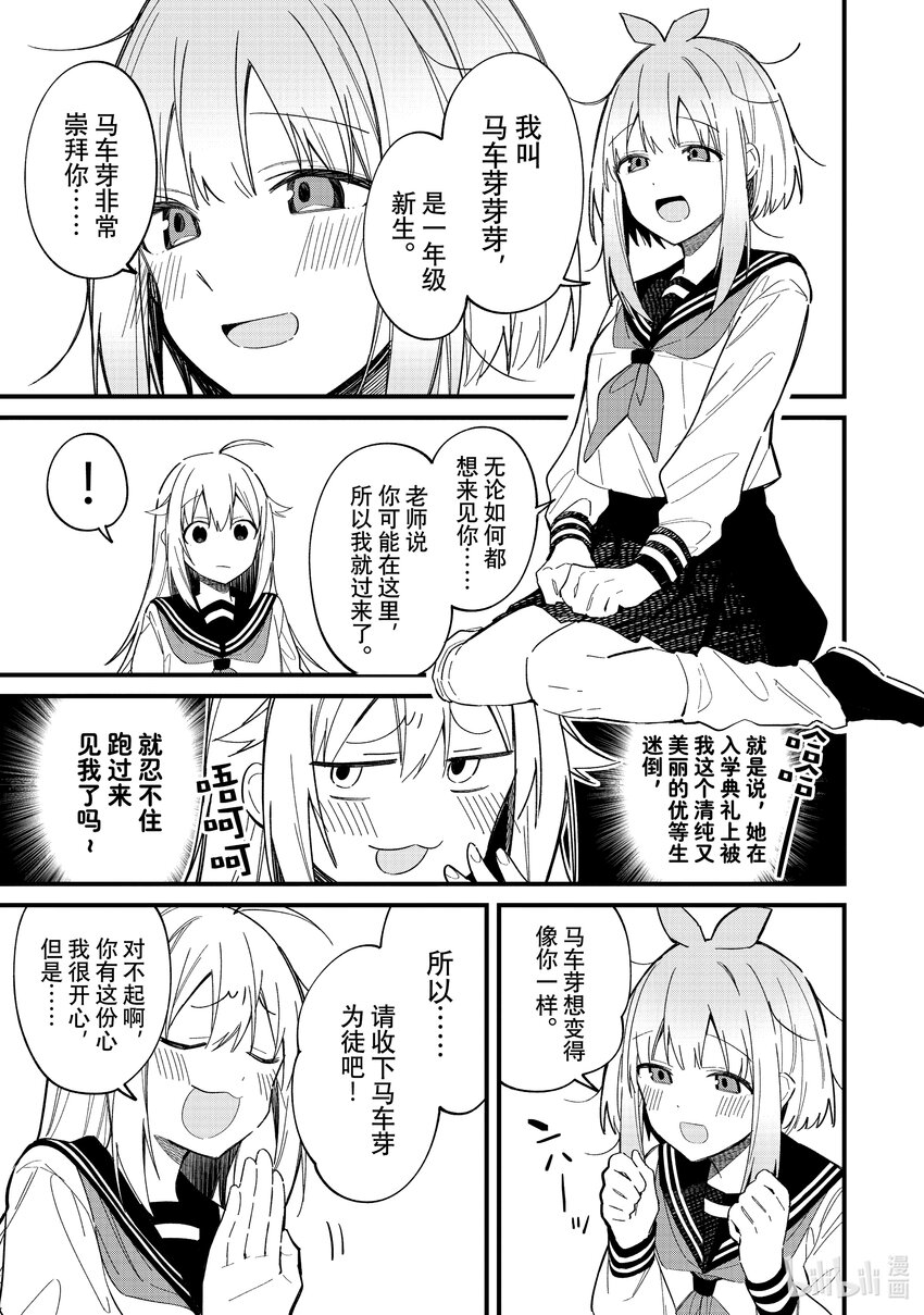 18 新生到来6