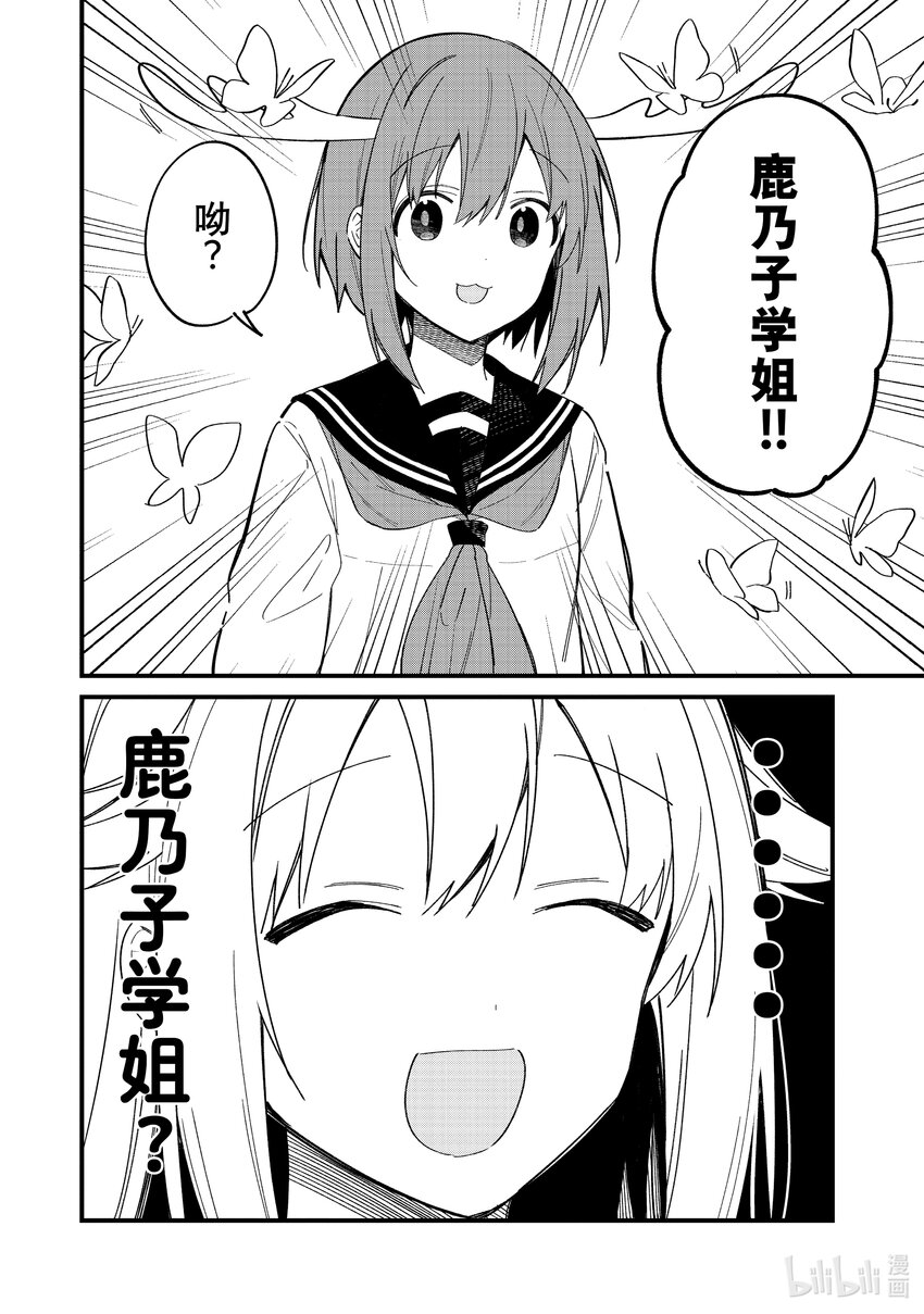 18 新生到来7