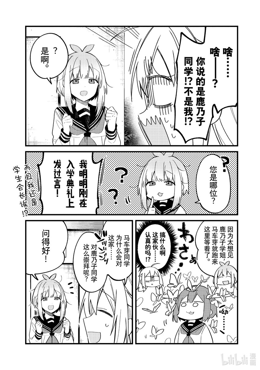 18 新生到来8