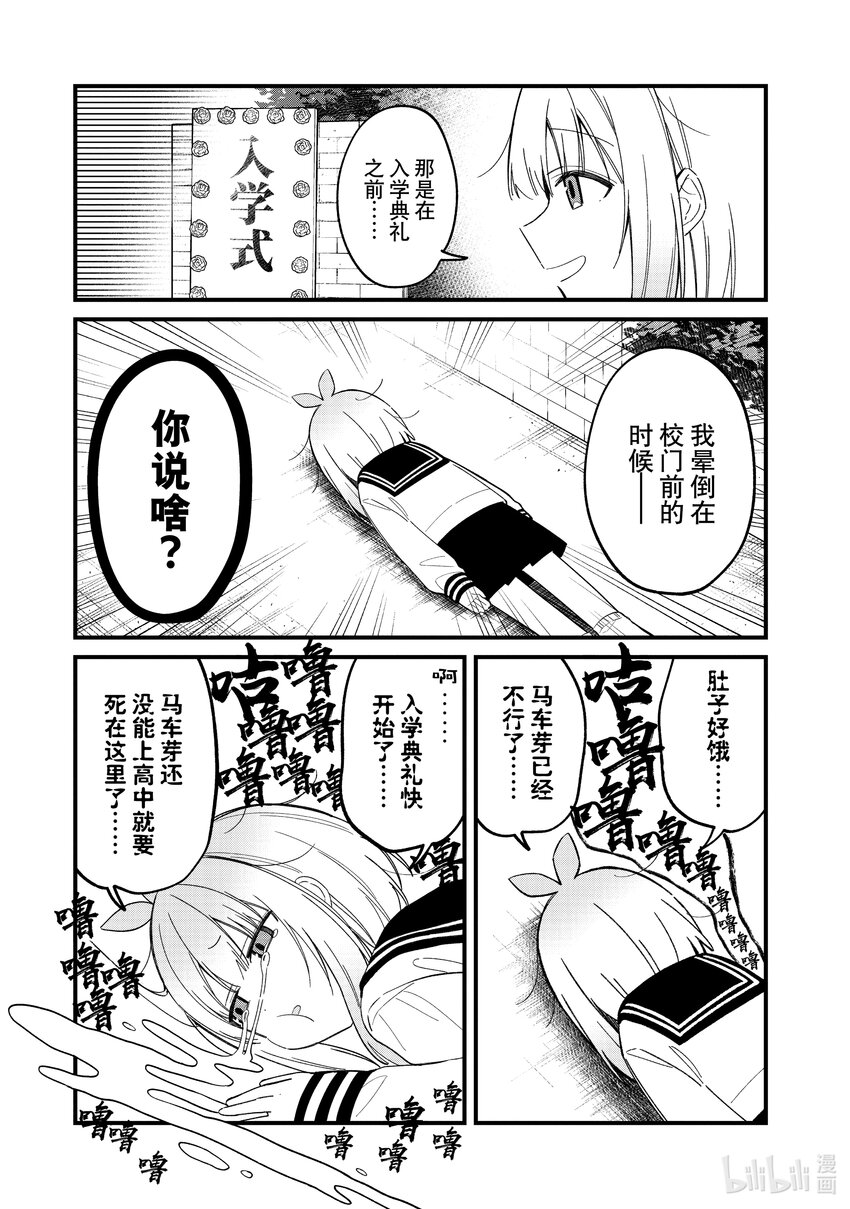 18 新生到来9