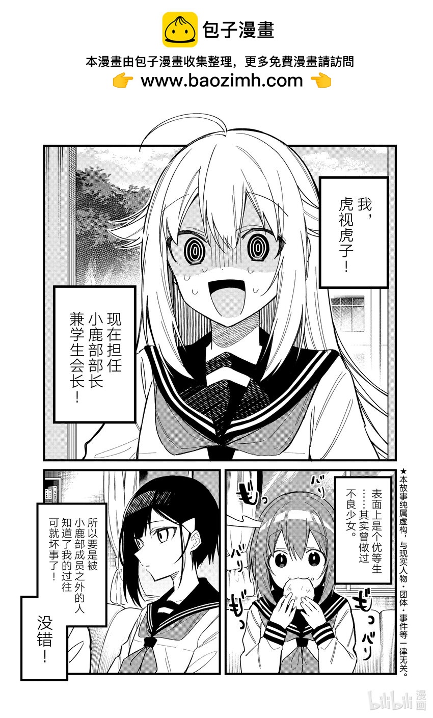 22 演好优等生！0
