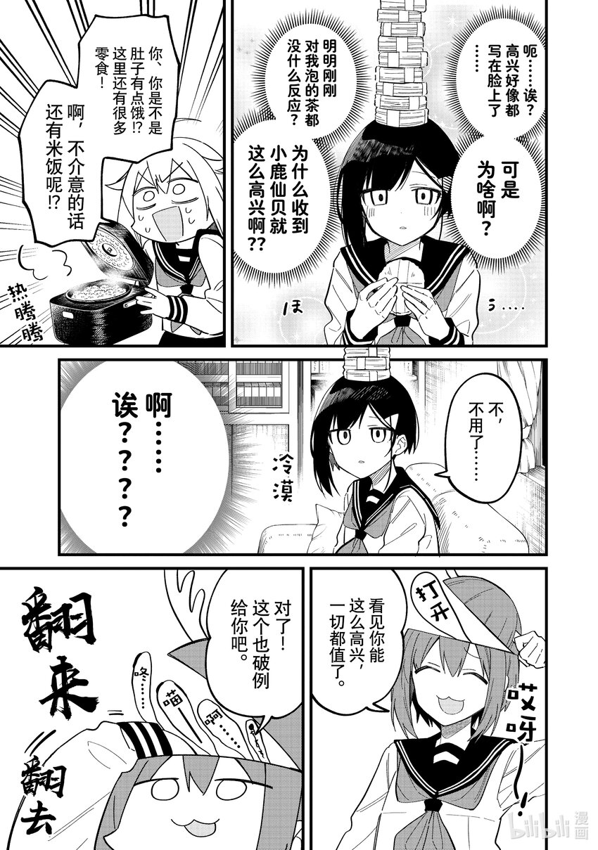 22 演好优等生！10