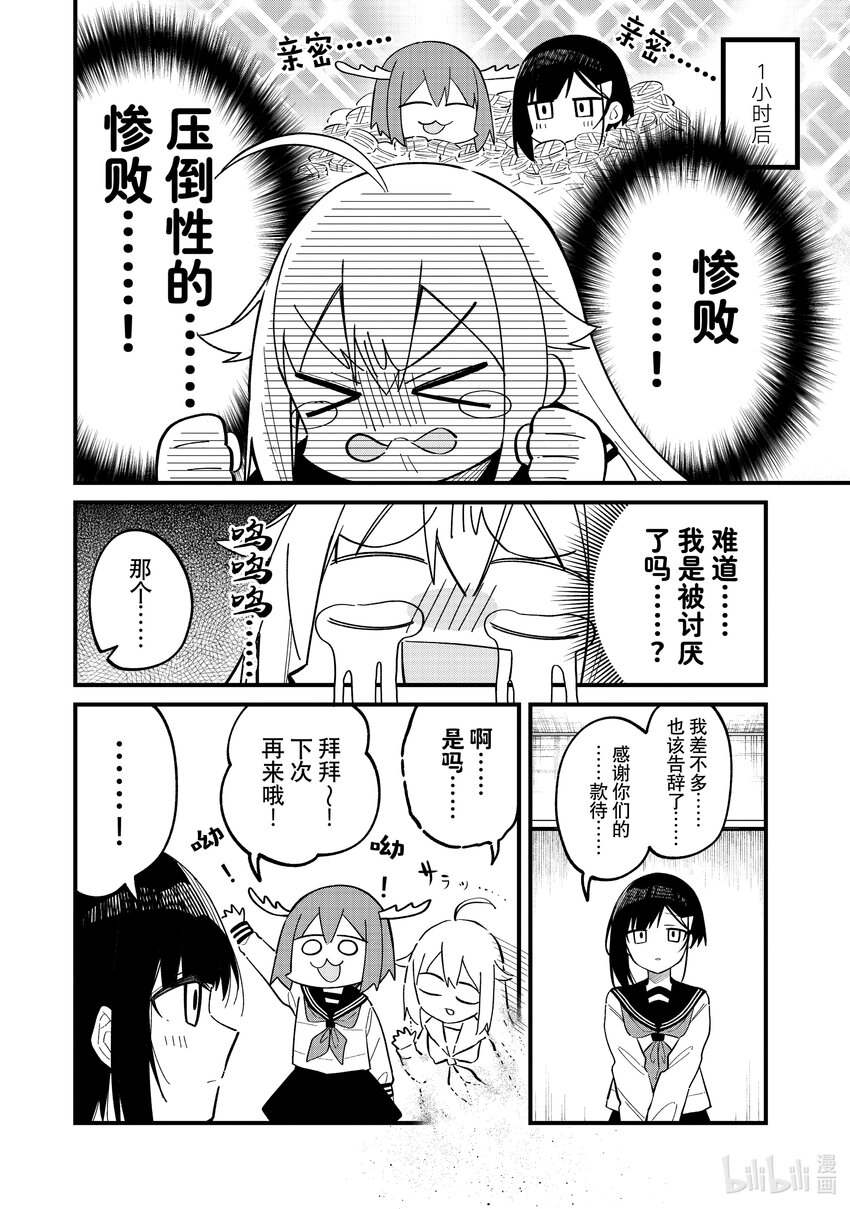 22 演好优等生！13