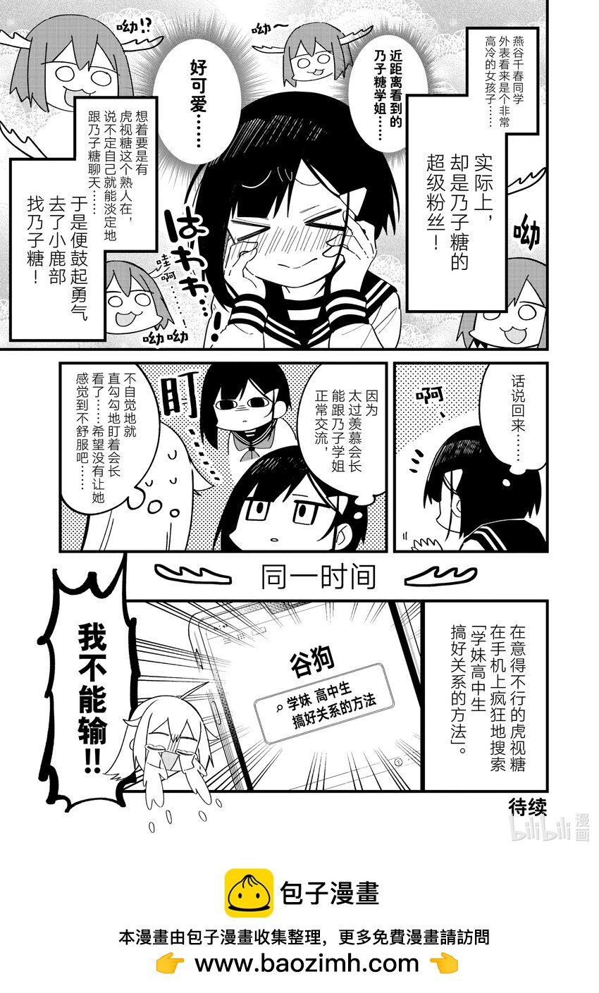22 演好优等生！16