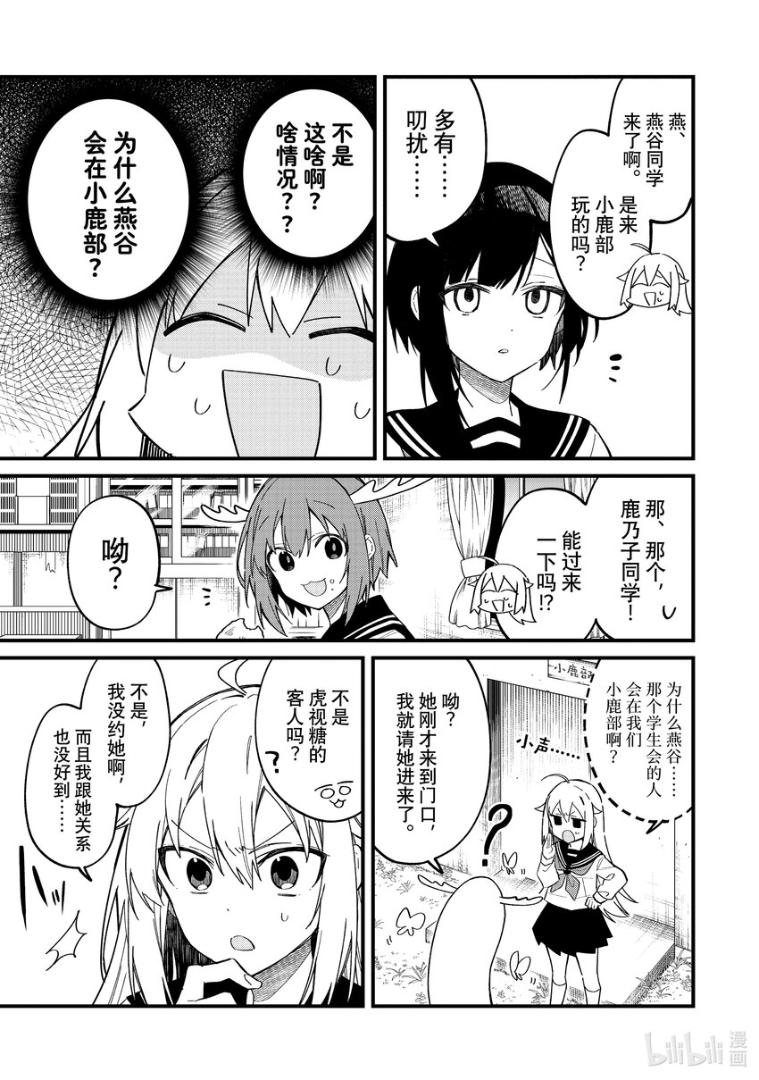 22 演好优等生！2