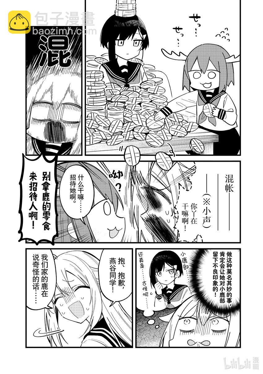 22 演好优等生！8