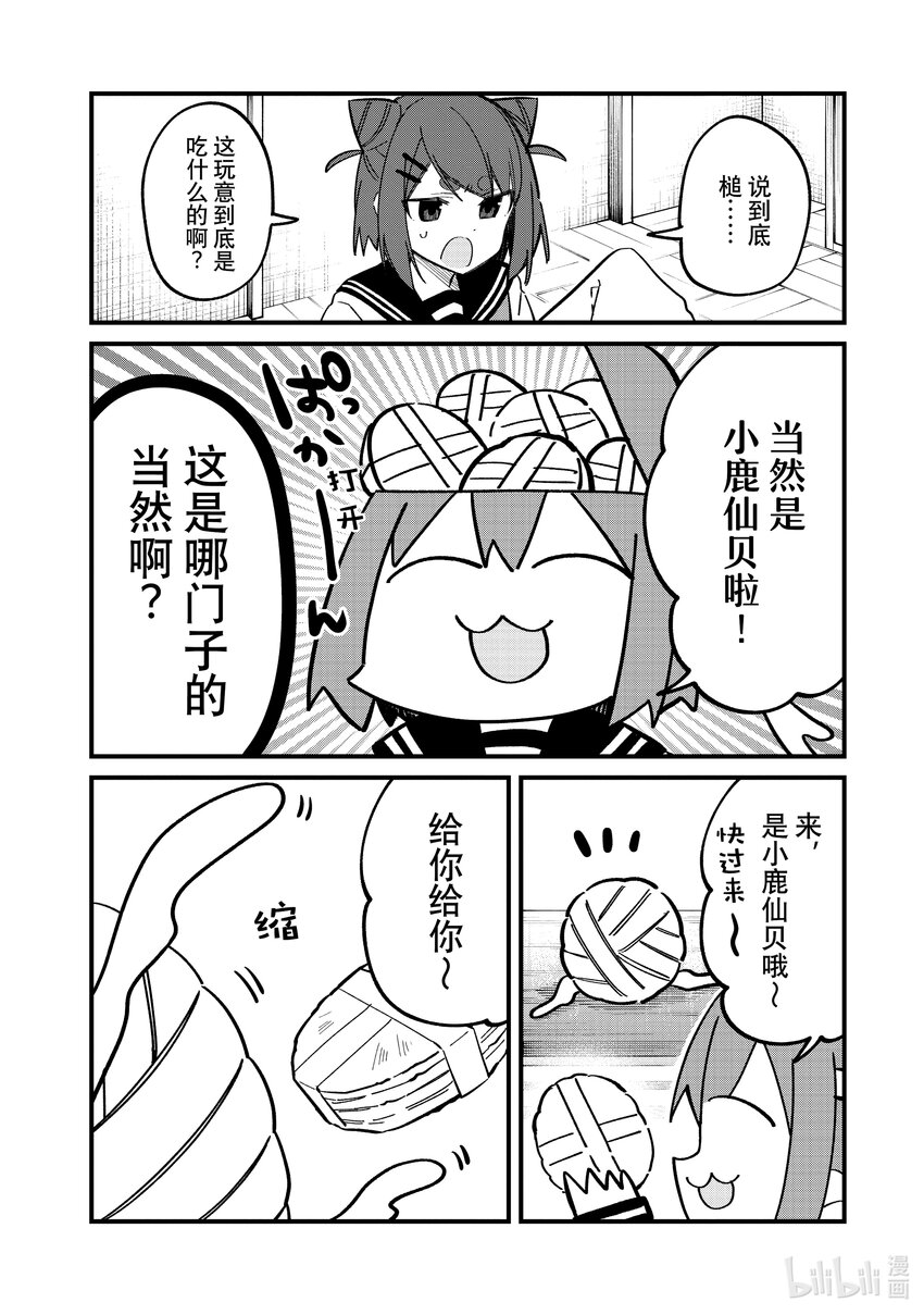 24 伙伴（？）增加了哦12