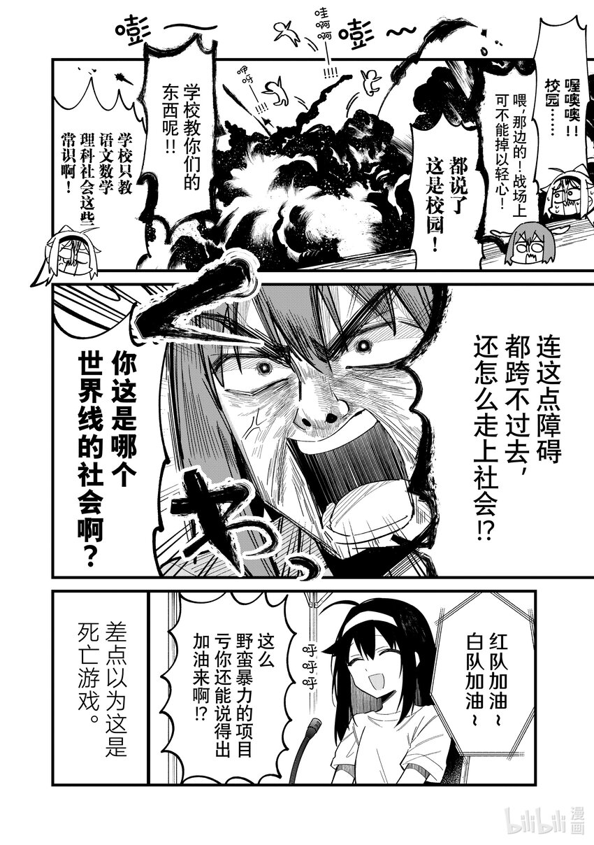 25 体育祭！13