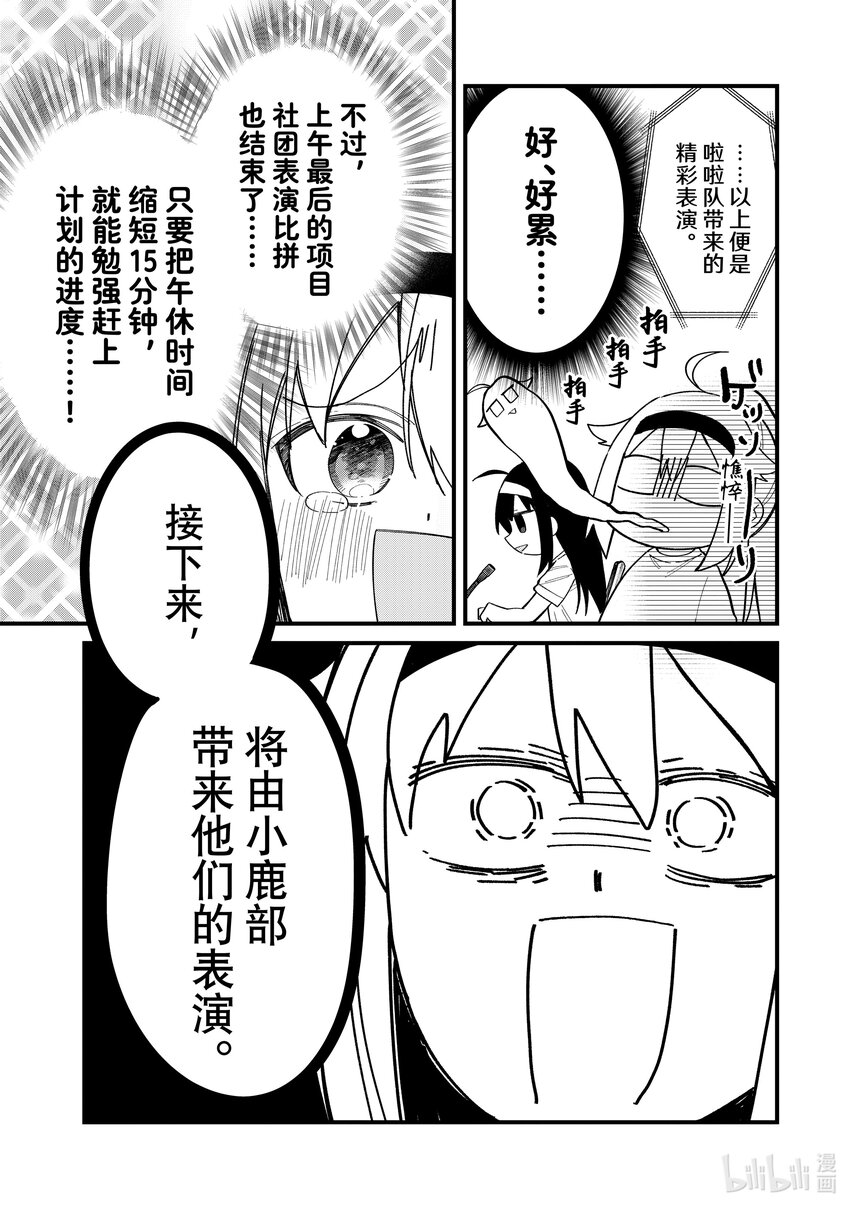25 体育祭！14